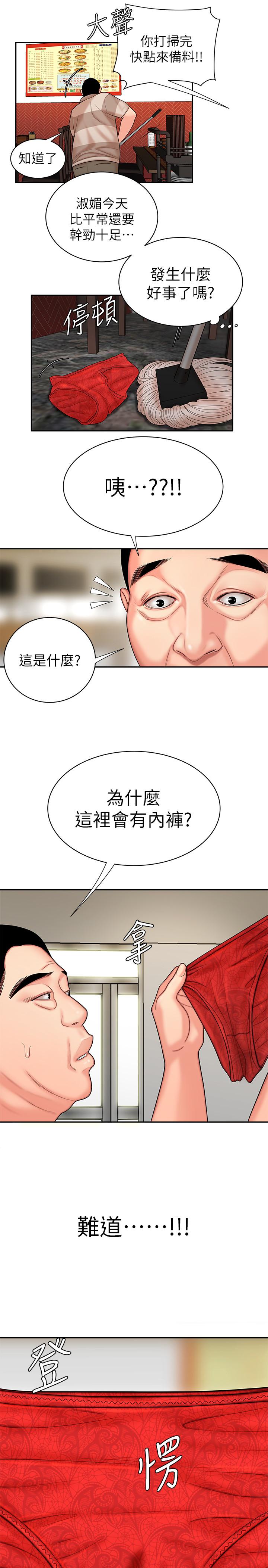 [韩国漫画] 幸福外卖员 剧情,熟女人妻,巨乳大奶#[32P]-31