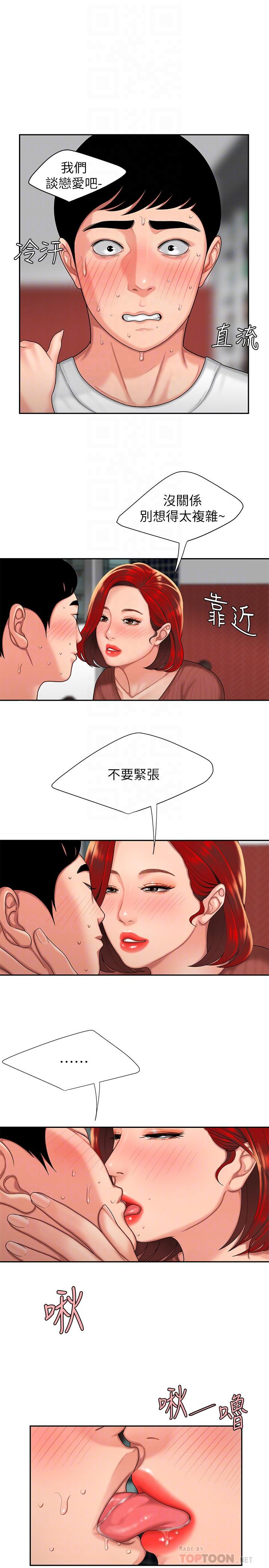 [韩国漫画] 幸福外卖员 剧情,熟女人妻,巨乳大奶#[32P]-4