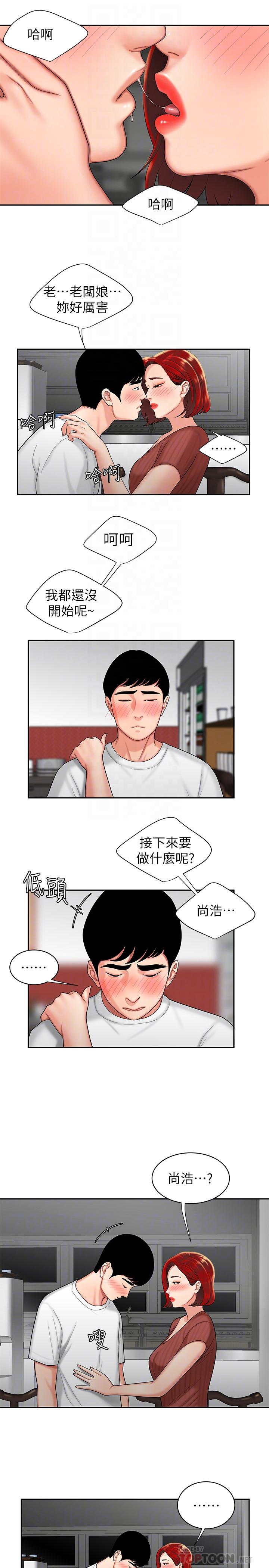 [韩国漫画] 幸福外卖员 剧情,熟女人妻,巨乳大奶#[32P]-6