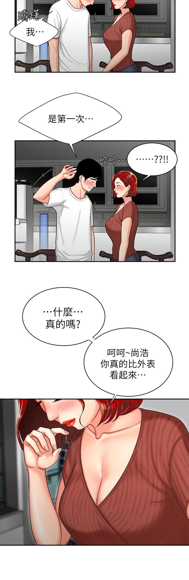[韩国漫画] 幸福外卖员 剧情,熟女人妻,巨乳大奶#[32P]-7