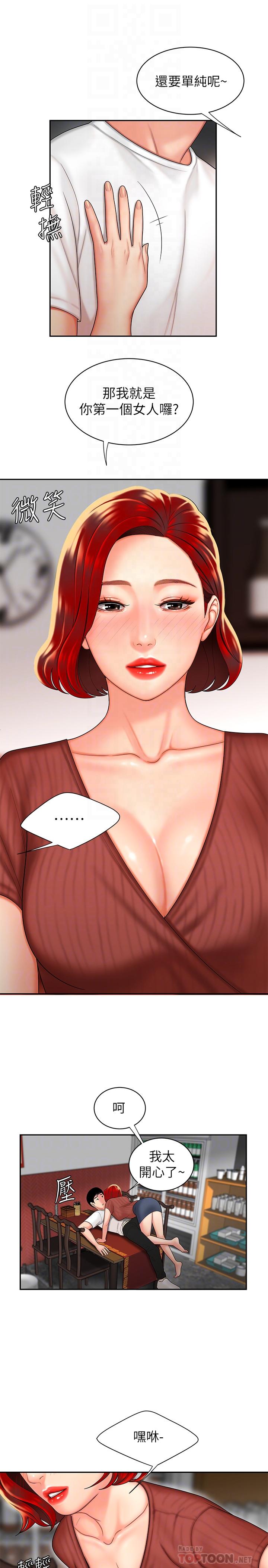 [韩国漫画] 幸福外卖员 剧情,熟女人妻,巨乳大奶#[32P]-8