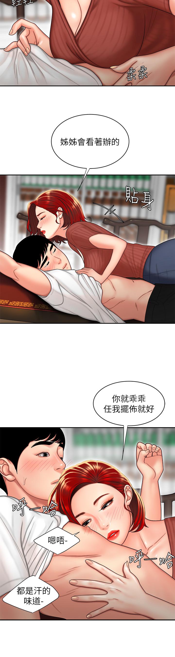 [韩国漫画] 幸福外卖员 剧情,熟女人妻,巨乳大奶#[32P]-9