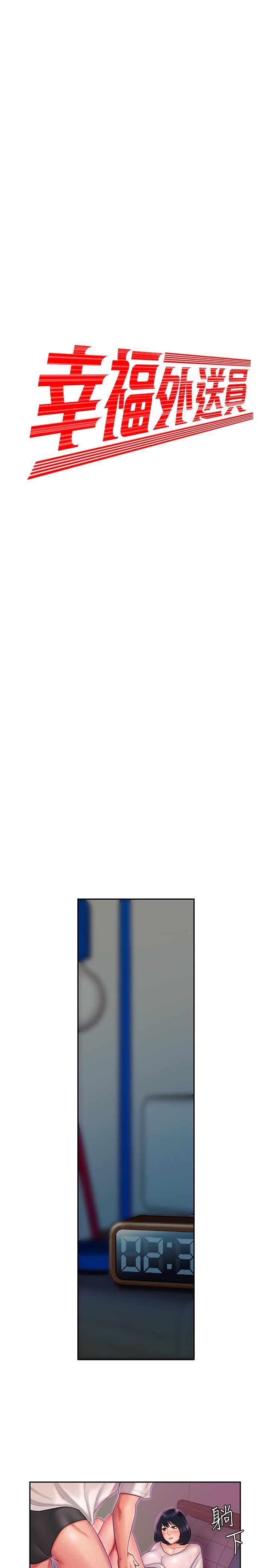 [韩国漫画] 幸福外卖员 剧情,熟女人妻,巨乳大奶#[25P]-5