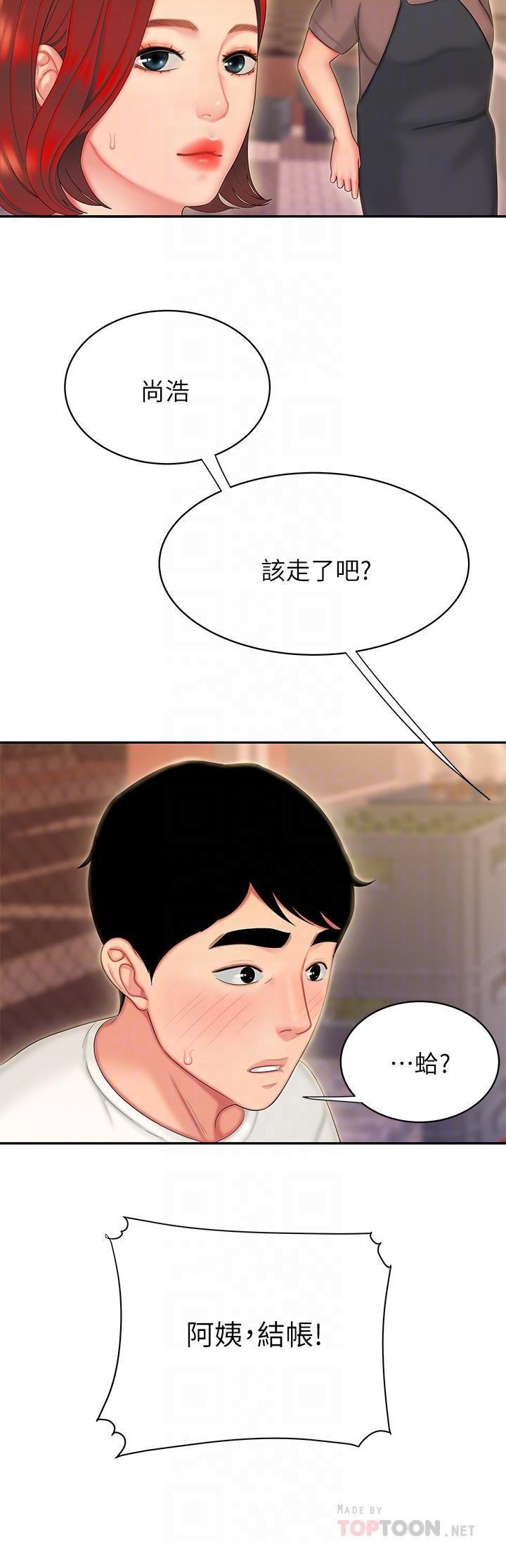 [韩国漫画] 幸福外卖员 剧情,熟女人妻,巨乳大奶#[24P]-14