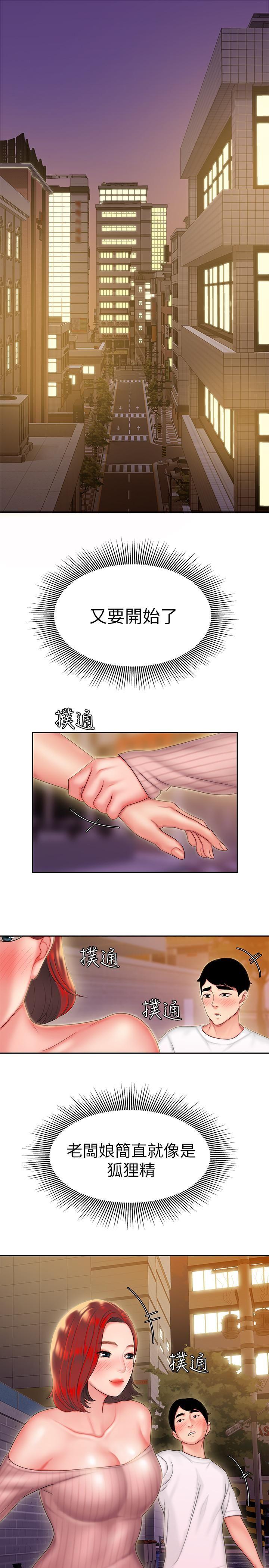 [韩国漫画] 幸福外卖员 剧情,熟女人妻,巨乳大奶#[24P]-15