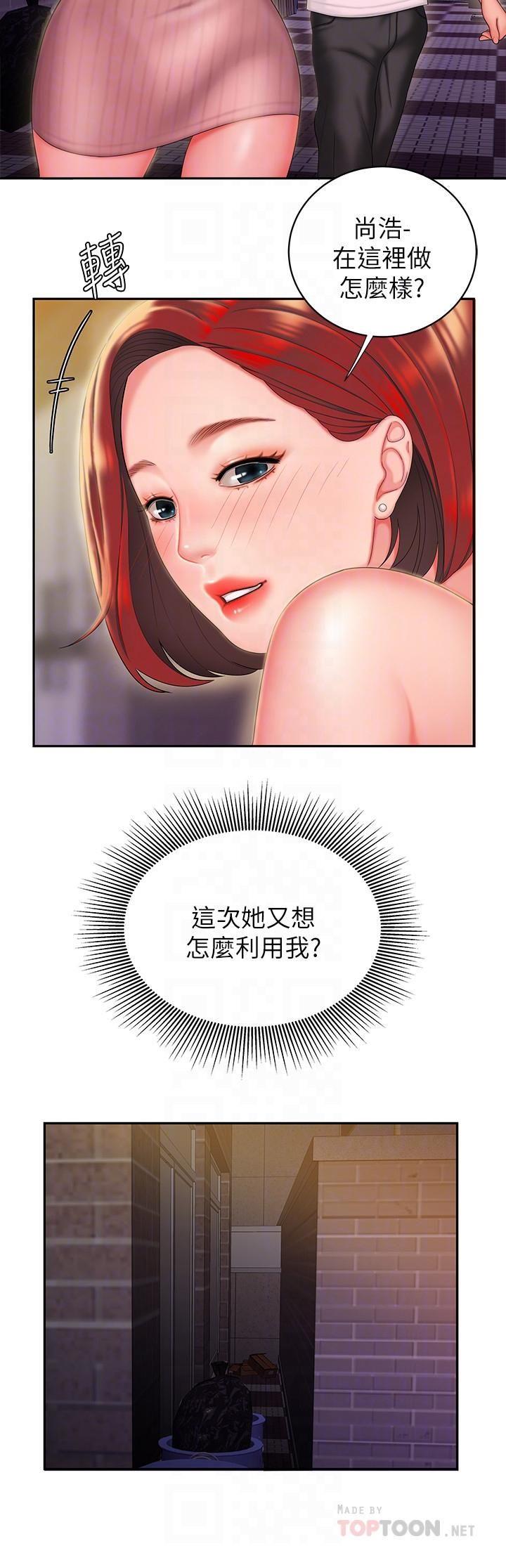 [韩国漫画] 幸福外卖员 剧情,熟女人妻,巨乳大奶#[24P]-16