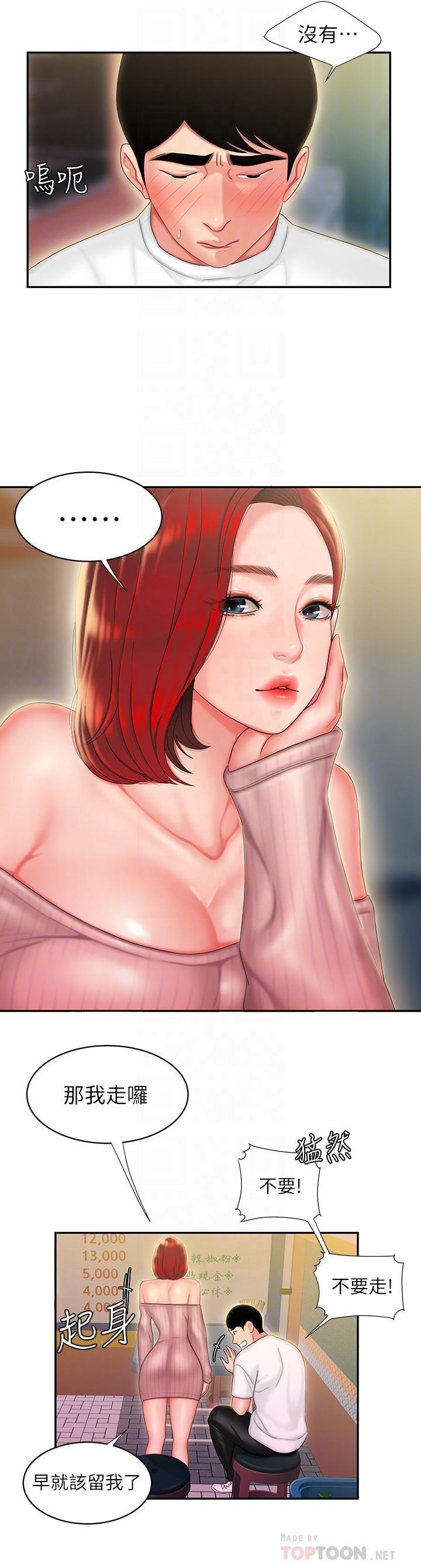 [韩国漫画] 幸福外卖员 剧情,熟女人妻,巨乳大奶#[24P]-4