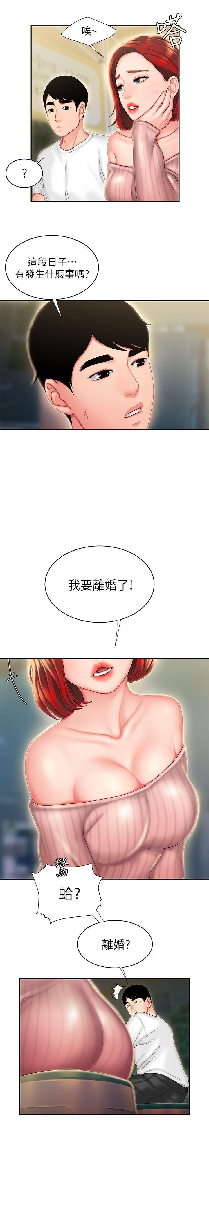 [韩国漫画] 幸福外卖员 剧情,熟女人妻,巨乳大奶#[24P]-5