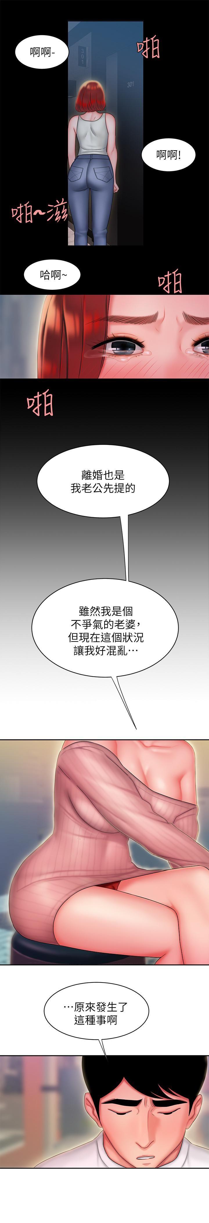 [韩国漫画] 幸福外卖员 剧情,熟女人妻,巨乳大奶#[24P]-7
