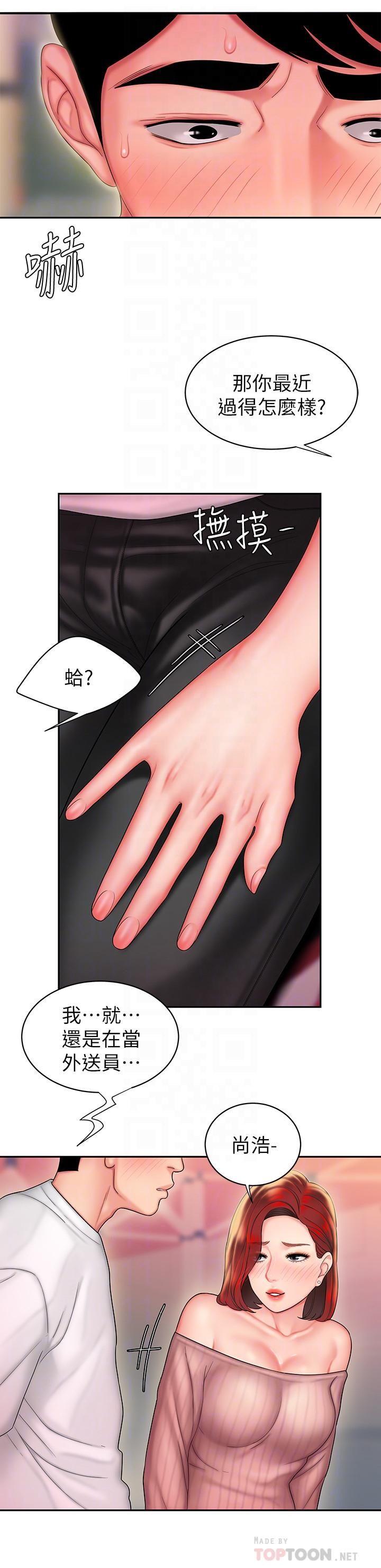 [韩国漫画] 幸福外卖员 剧情,熟女人妻,巨乳大奶#[24P]-8