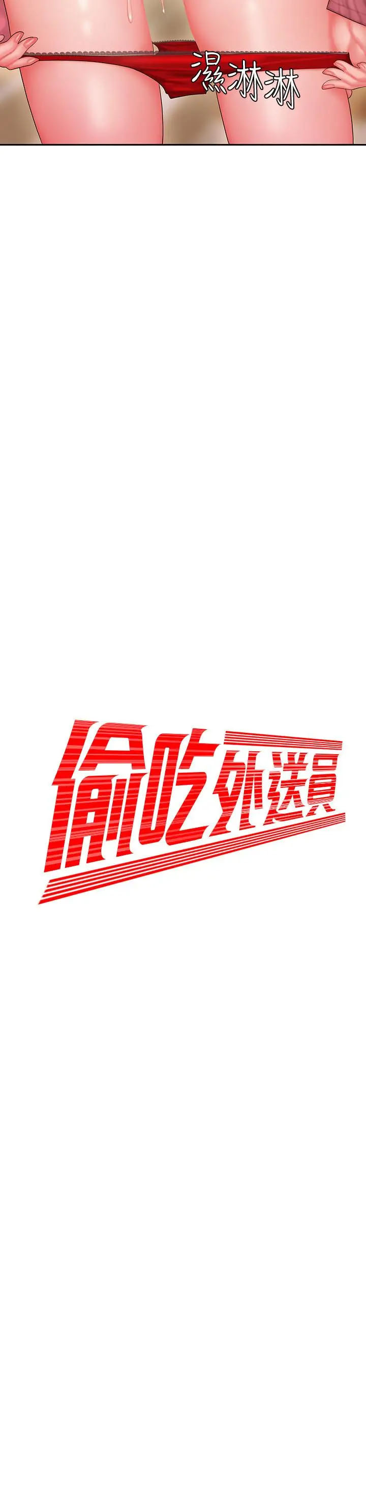 [韩国漫画] 幸福外卖员 剧情,熟女人妻,巨乳大奶#[26P]-2