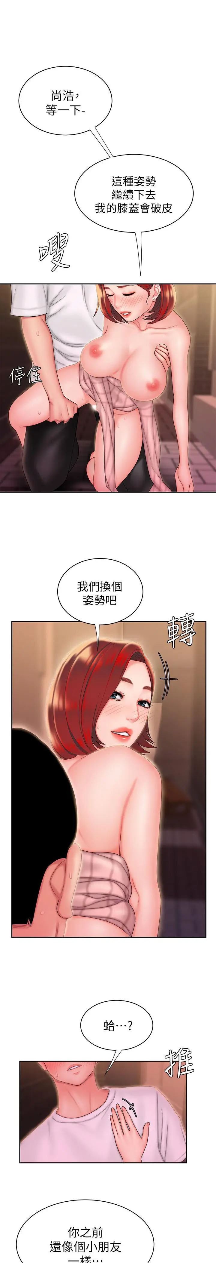 [韩国漫画] 幸福外卖员 剧情,熟女人妻,巨乳大奶#[26P]-21