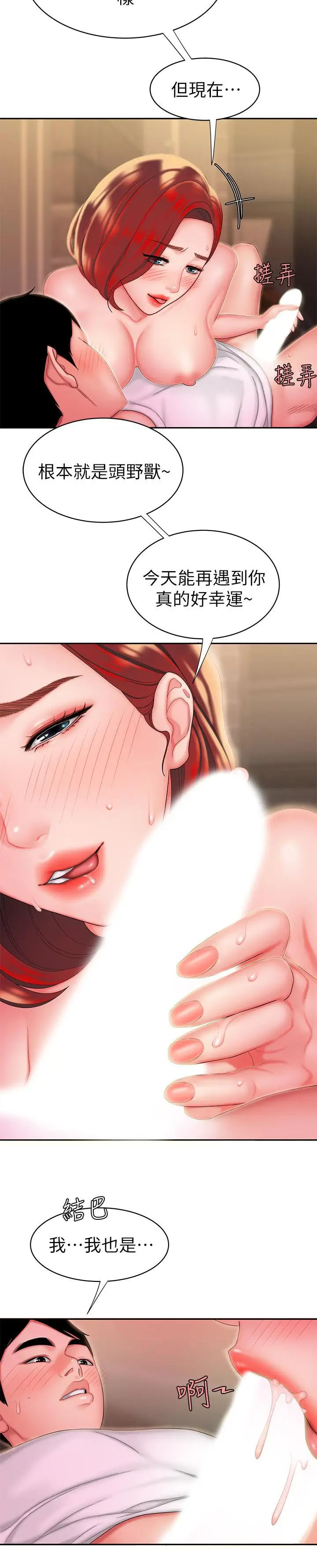 [韩国漫画] 幸福外卖员 剧情,熟女人妻,巨乳大奶#[26P]-22