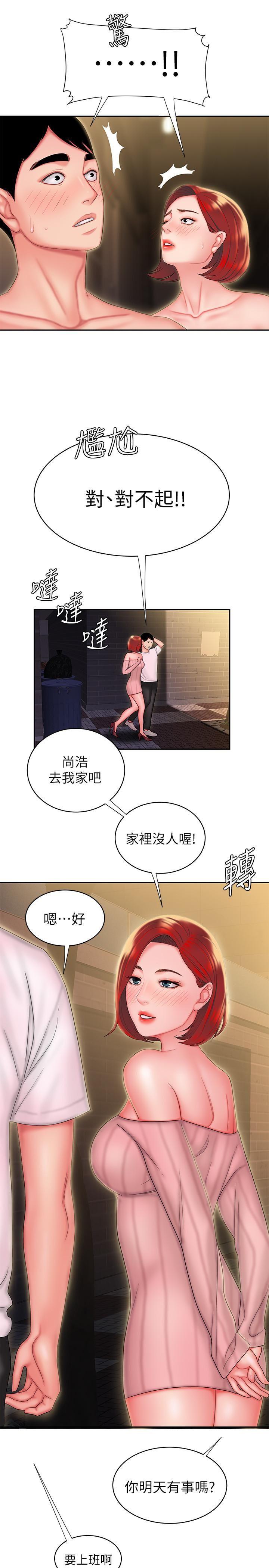 [韩国漫画] 幸福外卖员 剧情,熟女人妻,巨乳大奶#[26P]-24
