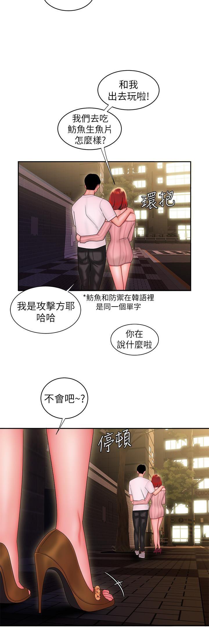 [韩国漫画] 幸福外卖员 剧情,熟女人妻,巨乳大奶#[26P]-25