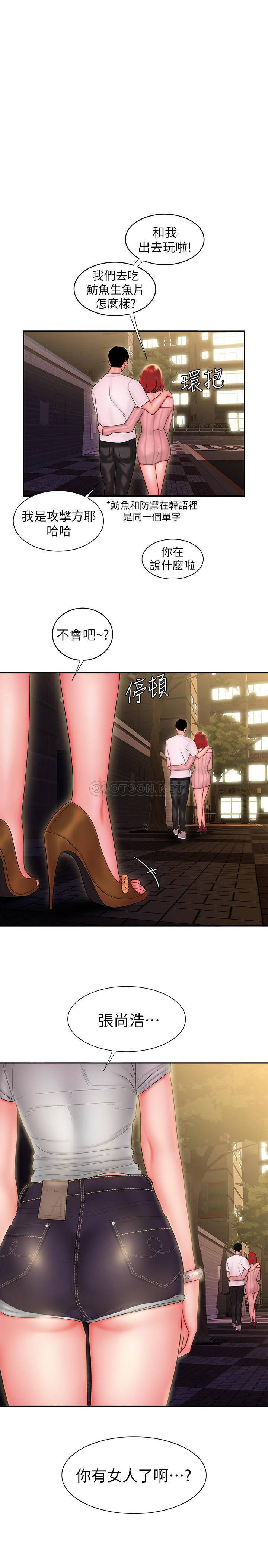 [韩国漫画] 幸福外卖员 剧情,熟女人妻,巨乳大奶#[25P]-1