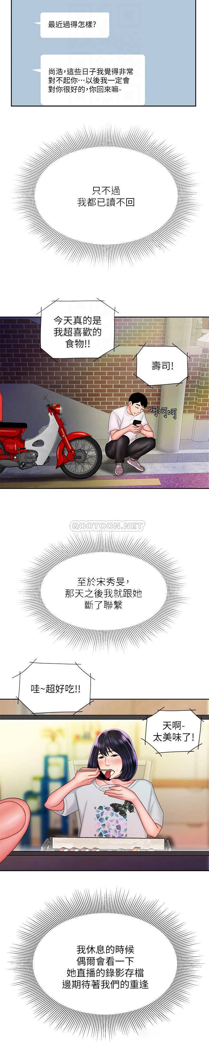 [韩国漫画] 幸福外卖员 剧情,熟女人妻,巨乳大奶#[25P]-10