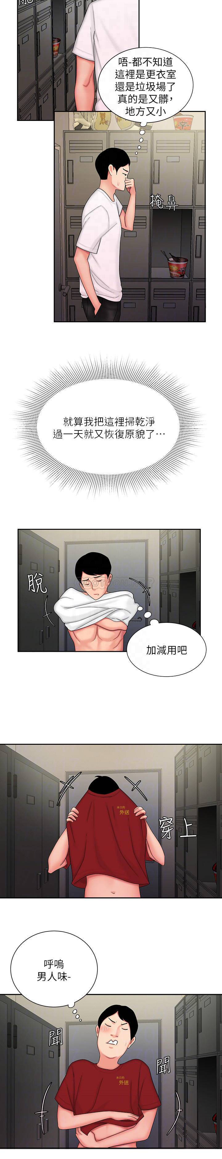 [韩国漫画] 幸福外卖员 剧情,熟女人妻,巨乳大奶#[25P]-16
