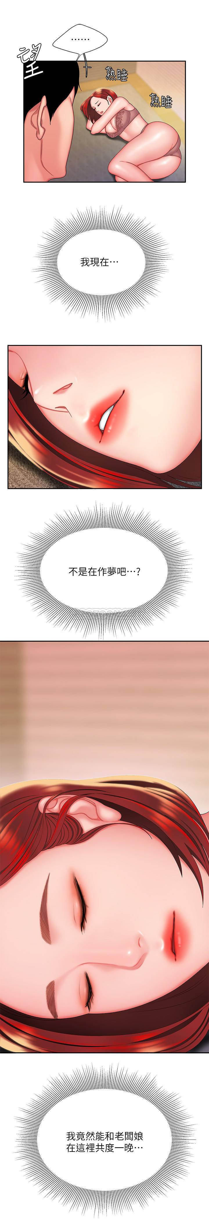 [韩国漫画] 幸福外卖员 剧情,熟女人妻,巨乳大奶#[25P]-5