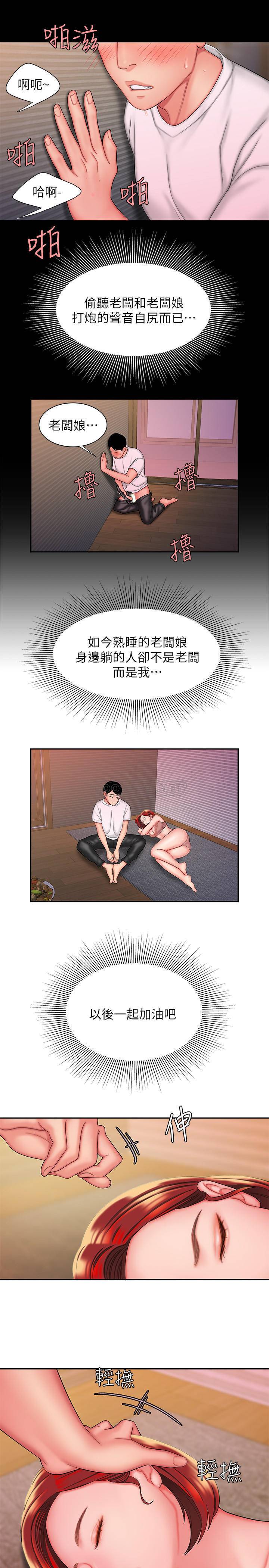 [韩国漫画] 幸福外卖员 剧情,熟女人妻,巨乳大奶#[25P]-7