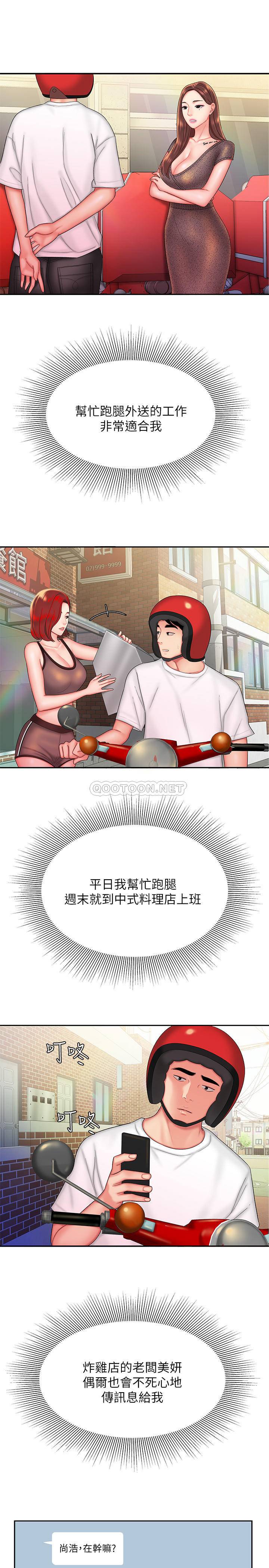 [韩国漫画] 幸福外卖员 剧情,熟女人妻,巨乳大奶#[25P]-9