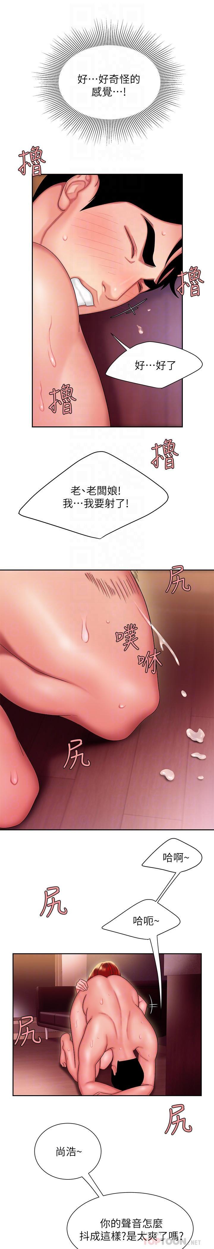 [韩国漫画] 幸福外卖员 剧情,熟女人妻,巨乳大奶#[28P]-12