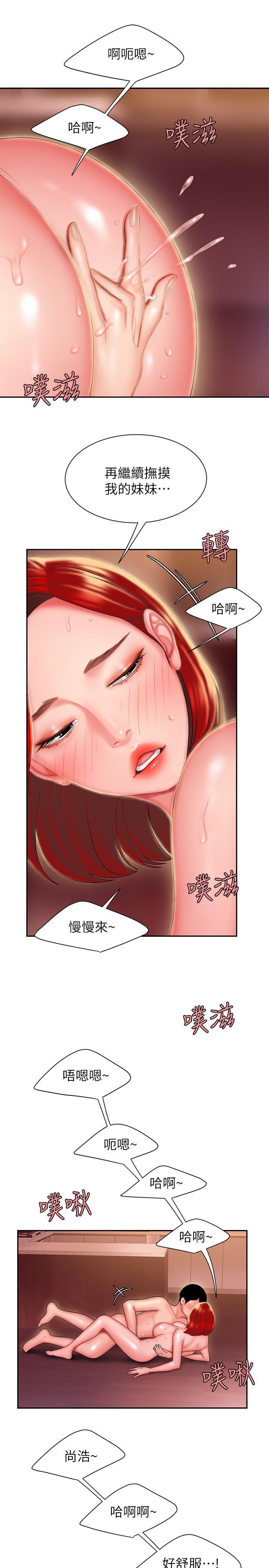 [韩国漫画] 幸福外卖员 剧情,熟女人妻,巨乳大奶#[28P]-21