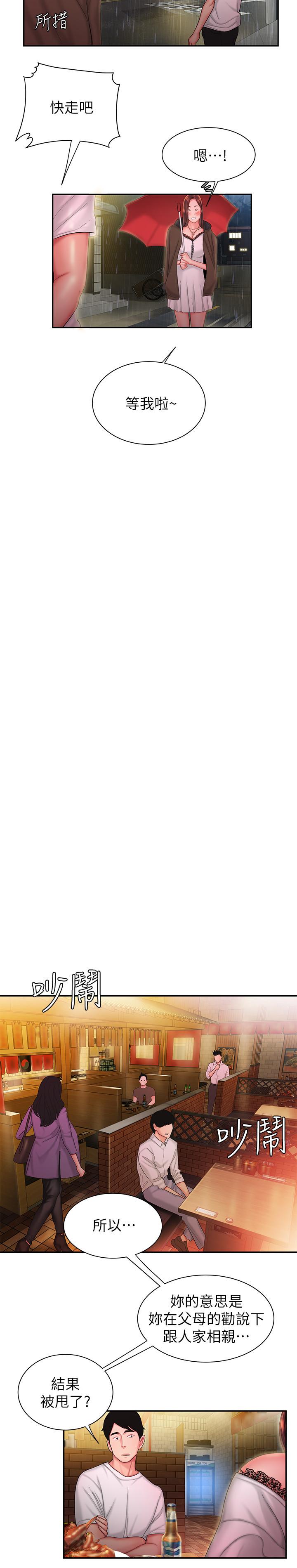 [韩国漫画] 幸福外卖员 剧情,熟女人妻,巨乳大奶#[29P]-13