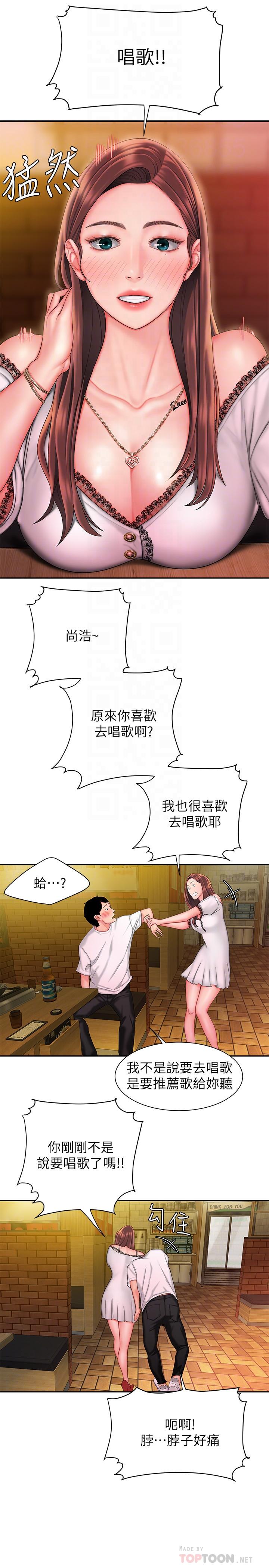 [韩国漫画] 幸福外卖员 剧情,熟女人妻,巨乳大奶#[29P]-16