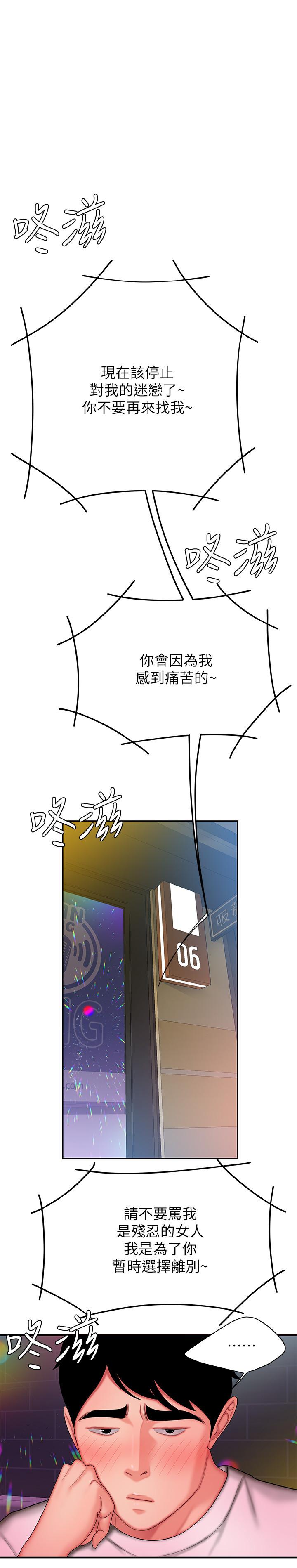 [韩国漫画] 幸福外卖员 剧情,熟女人妻,巨乳大奶#[29P]-17