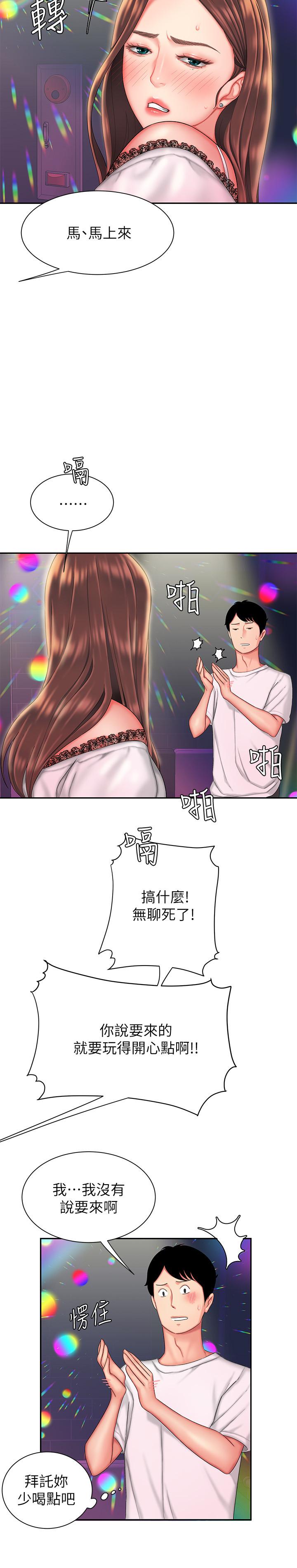 [韩国漫画] 幸福外卖员 剧情,熟女人妻,巨乳大奶#[29P]-19