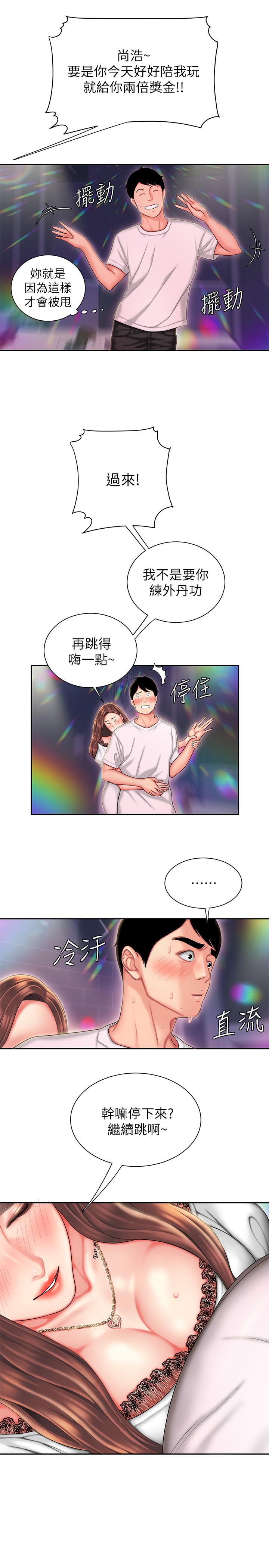 [韩国漫画] 幸福外卖员 剧情,熟女人妻,巨乳大奶#[29P]-20