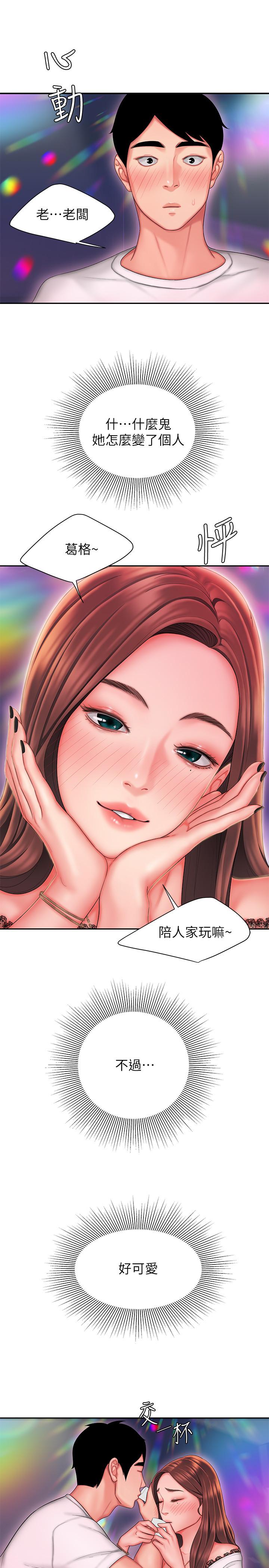 [韩国漫画] 幸福外卖员 剧情,熟女人妻,巨乳大奶#[29P]-23