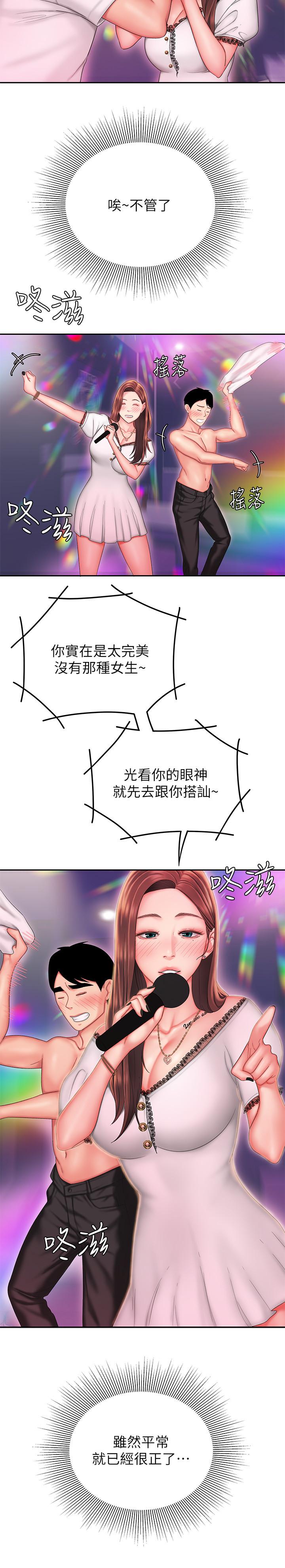 [韩国漫画] 幸福外卖员 剧情,熟女人妻,巨乳大奶#[29P]-24