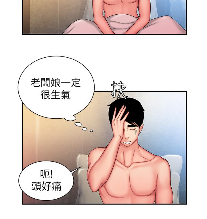 [韩国漫画] 幸福外卖员 剧情,熟女人妻,巨乳大奶#[29P]-27