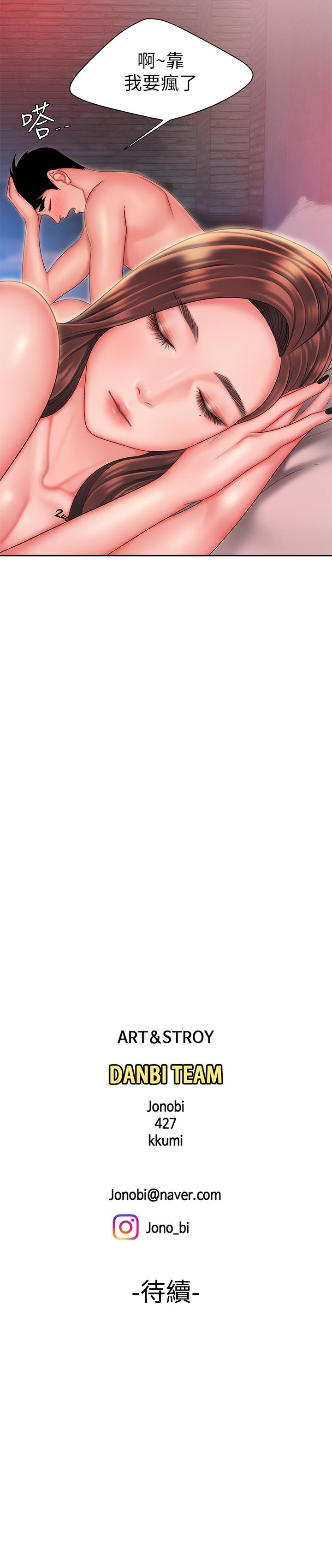 [韩国漫画] 幸福外卖员 剧情,熟女人妻,巨乳大奶#[29P]-29