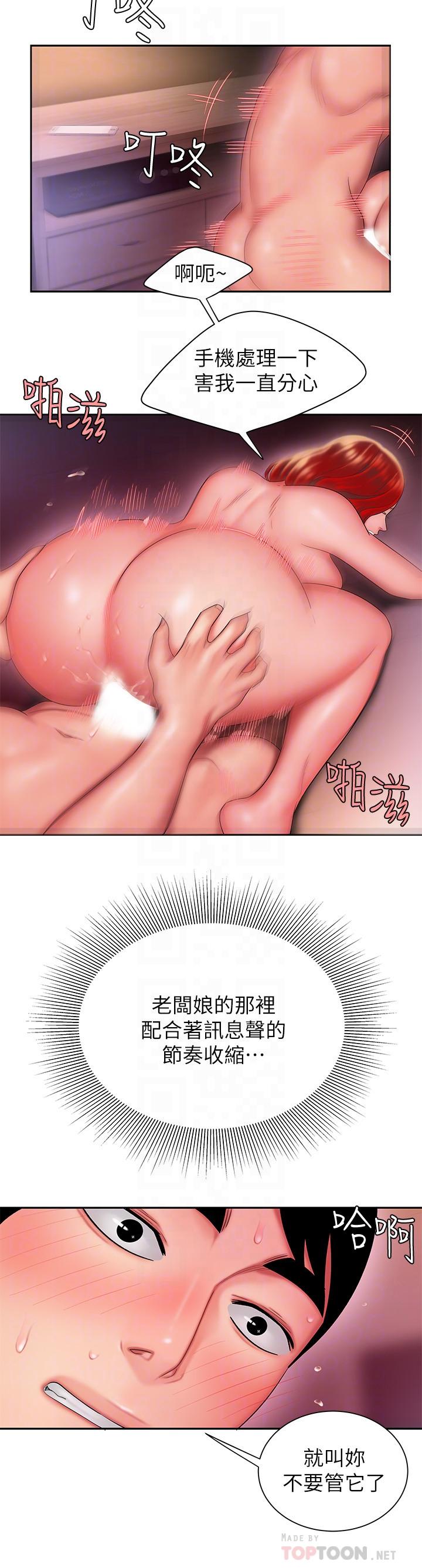 [韩国漫画] 幸福外卖员 剧情,熟女人妻,巨乳大奶#[29P]-4