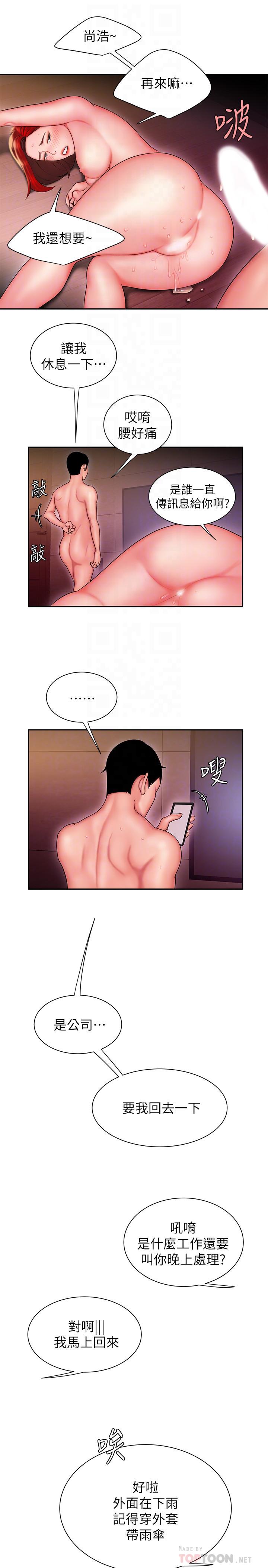 [韩国漫画] 幸福外卖员 剧情,熟女人妻,巨乳大奶#[29P]-8