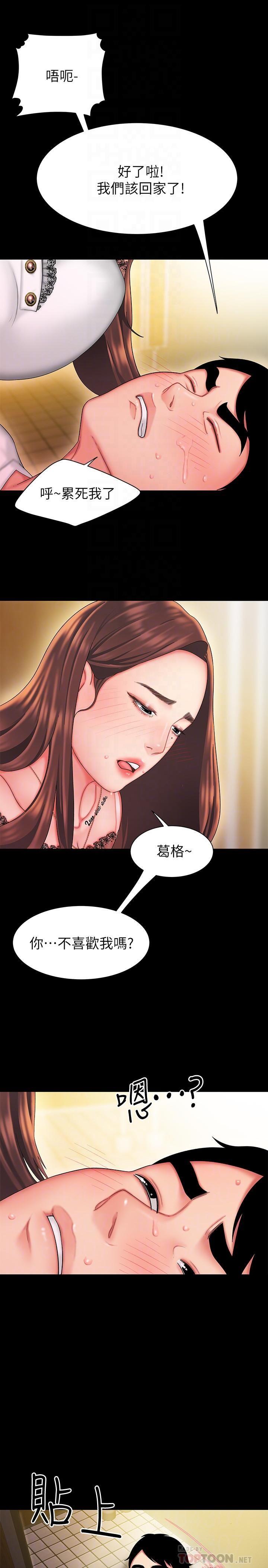 [韩国漫画] 幸福外卖员 剧情,熟女人妻,巨乳大奶#[30P]-10