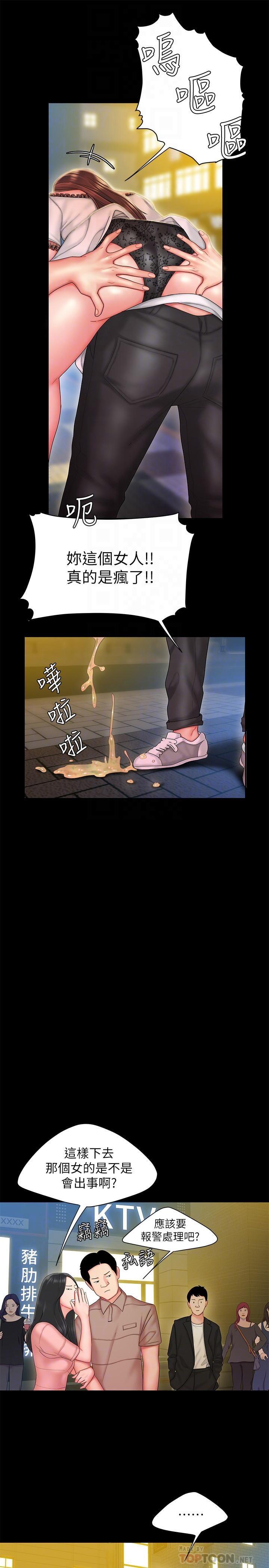 [韩国漫画] 幸福外卖员 剧情,熟女人妻,巨乳大奶#[30P]-16