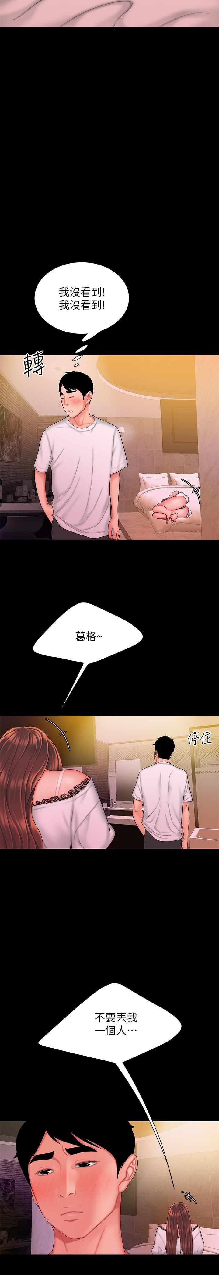 [韩国漫画] 幸福外卖员 剧情,熟女人妻,巨乳大奶#[30P]-23