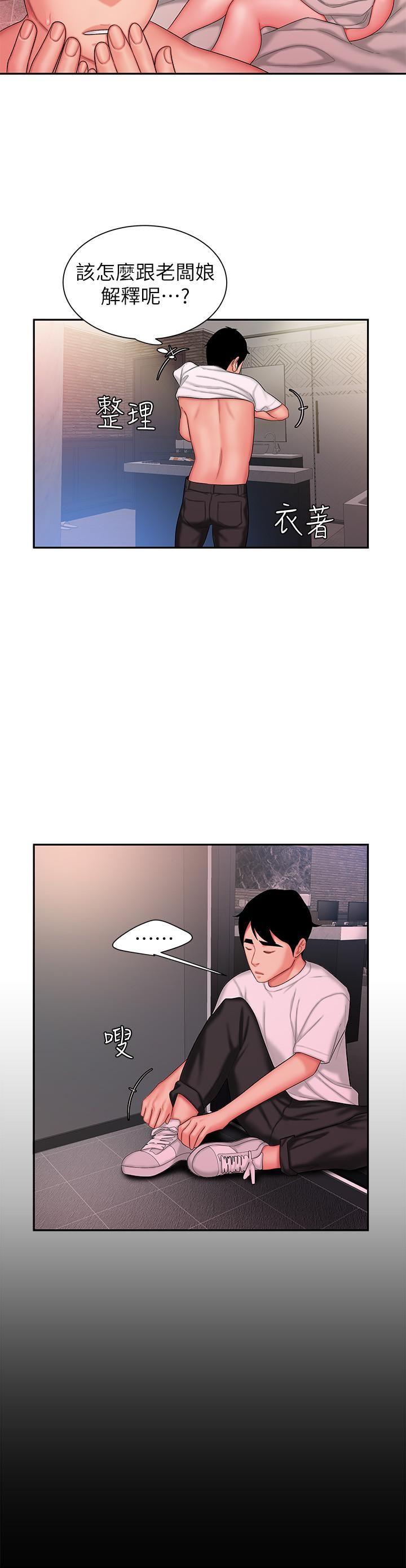 [韩国漫画] 幸福外卖员 剧情,熟女人妻,巨乳大奶#[30P]-25