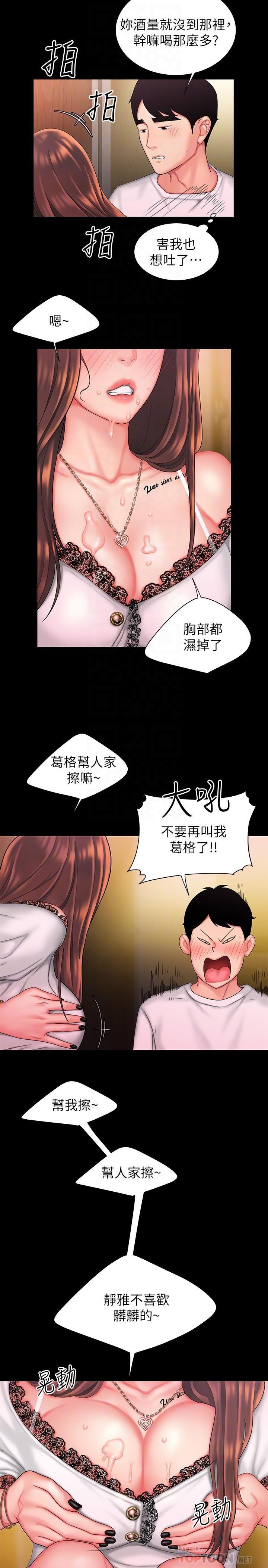 [韩国漫画] 幸福外卖员 剧情,熟女人妻,巨乳大奶#[30P]-6