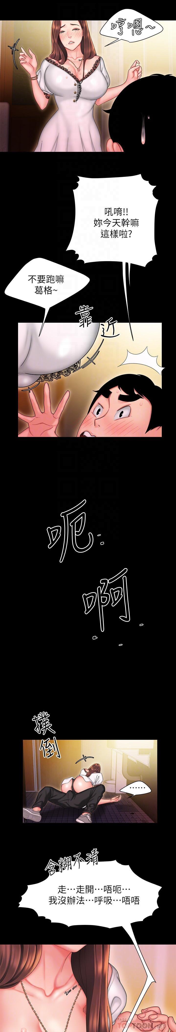 [韩国漫画] 幸福外卖员 剧情,熟女人妻,巨乳大奶#[30P]-8