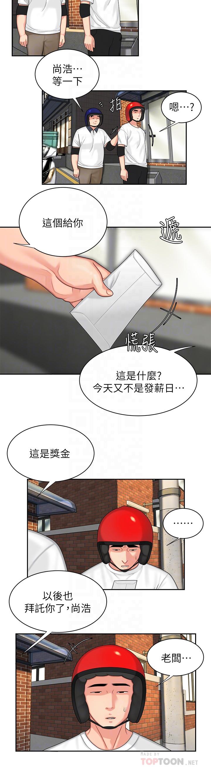 [韩国漫画] 幸福外卖员 剧情,熟女人妻,巨乳大奶#[32P]-10