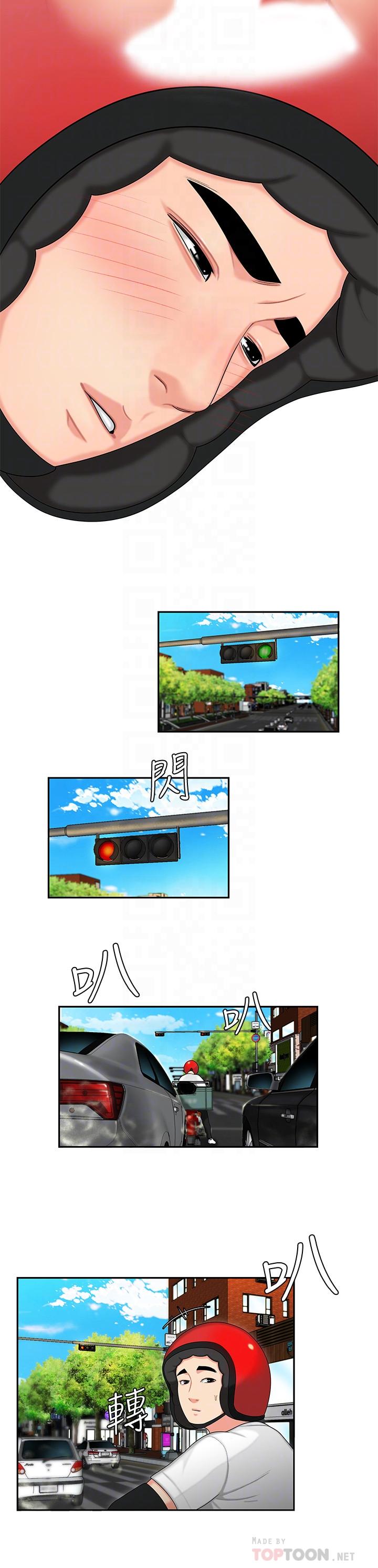 [韩国漫画] 幸福外卖员 剧情,熟女人妻,巨乳大奶#[32P]-4