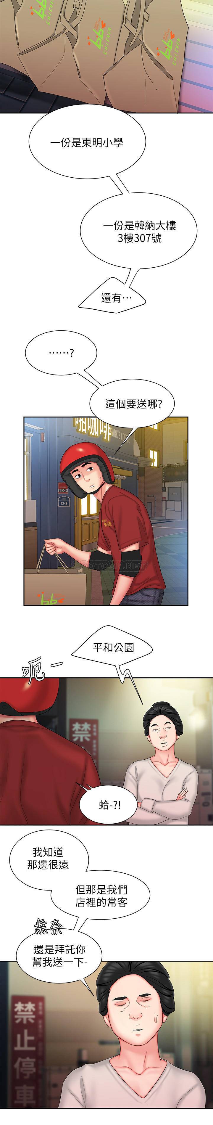 [韩国漫画] 幸福外卖员 剧情,熟女人妻,巨乳大奶#[25P]-10