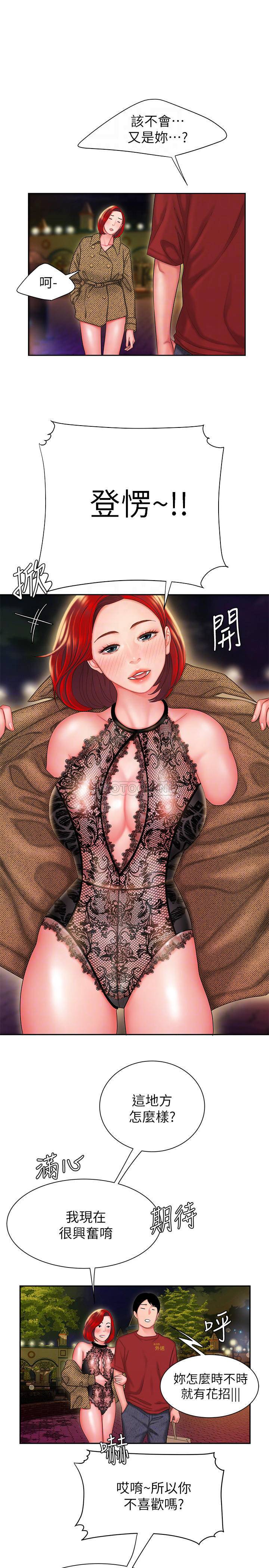 [韩国漫画] 幸福外卖员 剧情,熟女人妻,巨乳大奶#[25P]-15