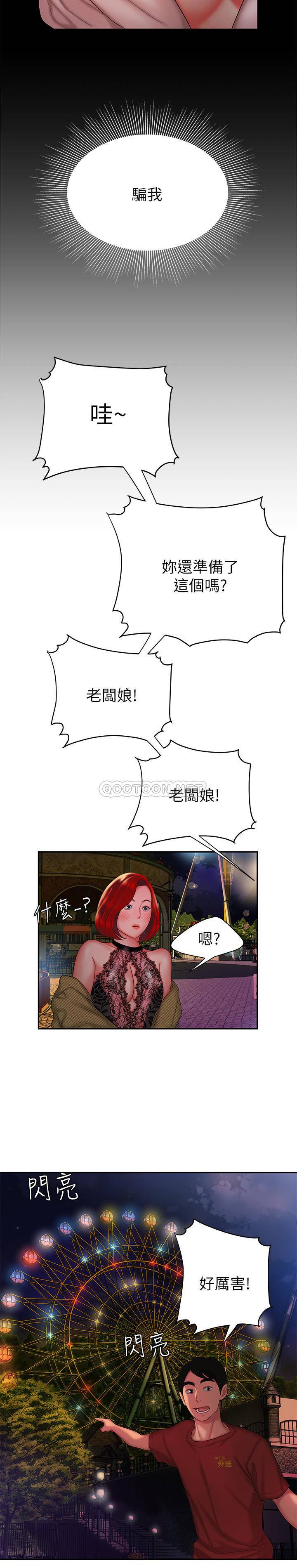 [韩国漫画] 幸福外卖员 剧情,熟女人妻,巨乳大奶#[25P]-19