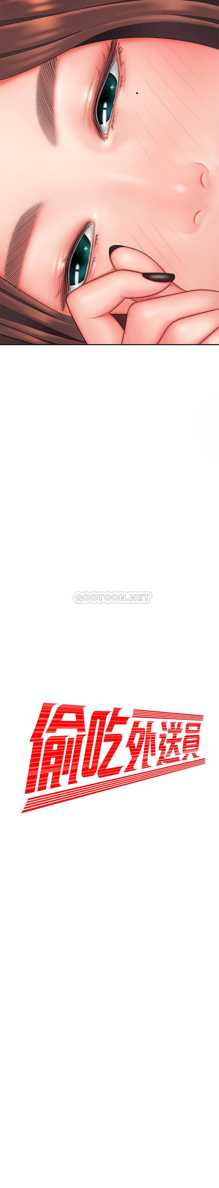 [韩国漫画] 幸福外卖员 剧情,熟女人妻,巨乳大奶#[25P]-2